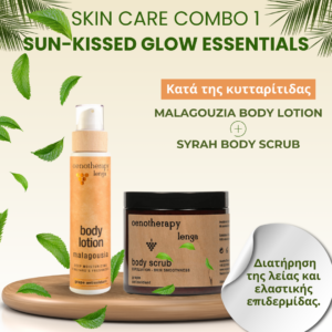 SKIN CARE COMBO 1 - SUN-KISSED GLOW ESSENTIALS