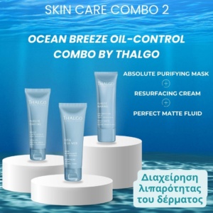 SKIN CARE COMBO 2 - OCEAN BREEZE OIL-CONTROL COMBO, THALGO